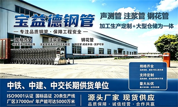 宝益德钢管仓储生产基地，贵州本地现货仓库，厂区占地37000㎡